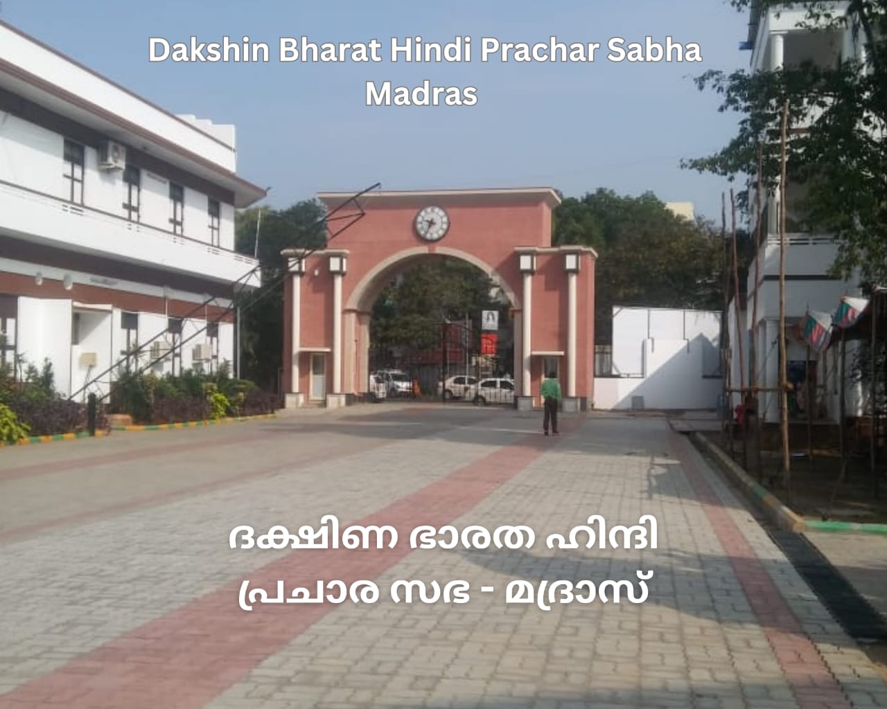 Mahathma College Manjeri